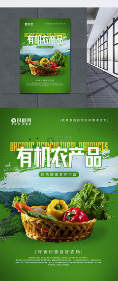 品味自然，健康生活——精选有机果蔬农产品